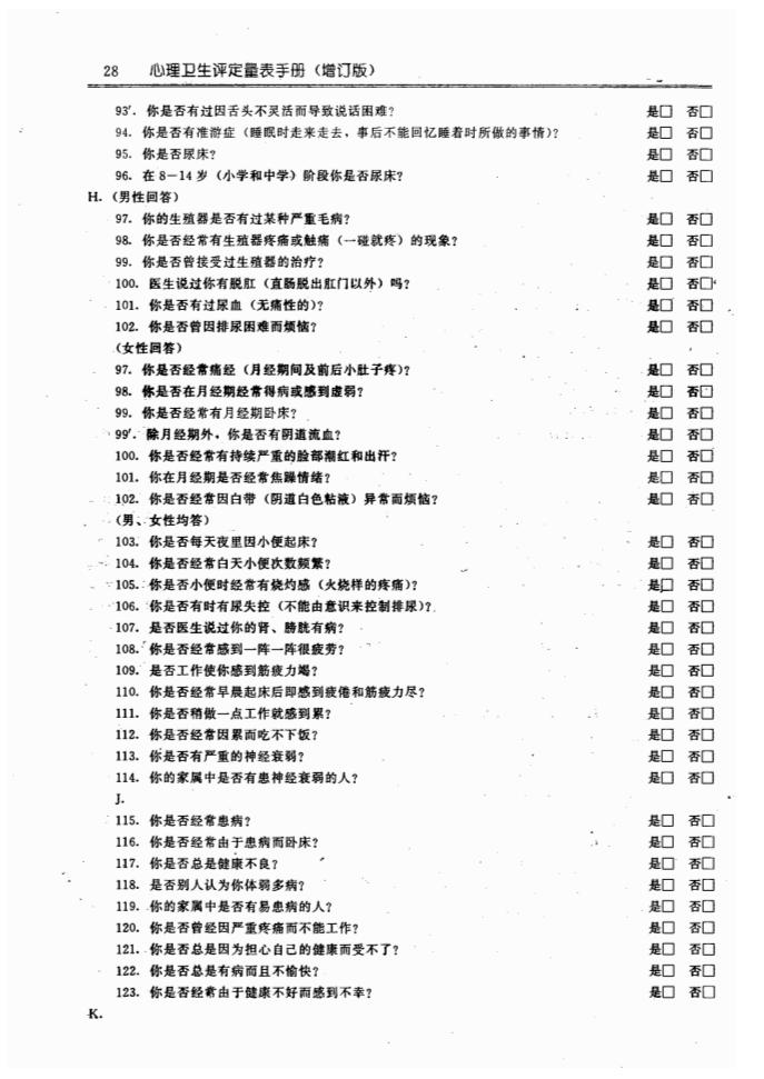 江苏918博天堂医药有限公司