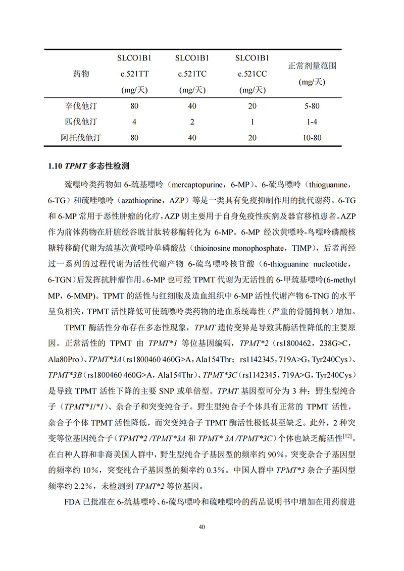 江苏918博天堂医药有限公司