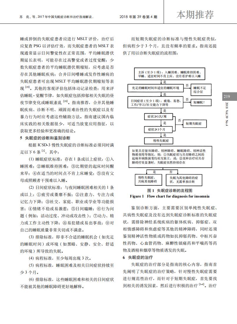 江苏918博天堂医药有限公司