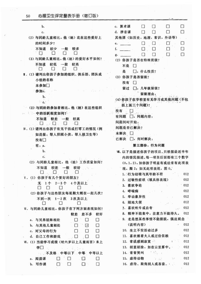 江苏918博天堂医药有限公司