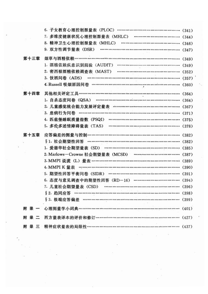 江苏918博天堂医药有限公司