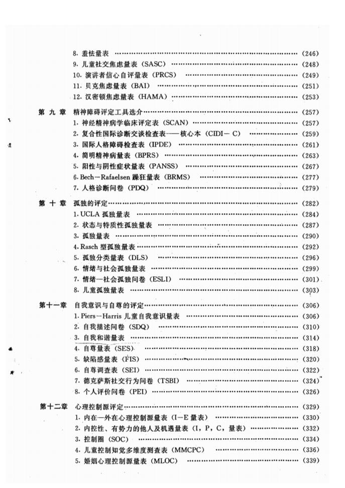 江苏918博天堂医药有限公司