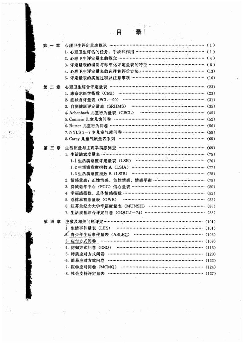 江苏918博天堂医药有限公司